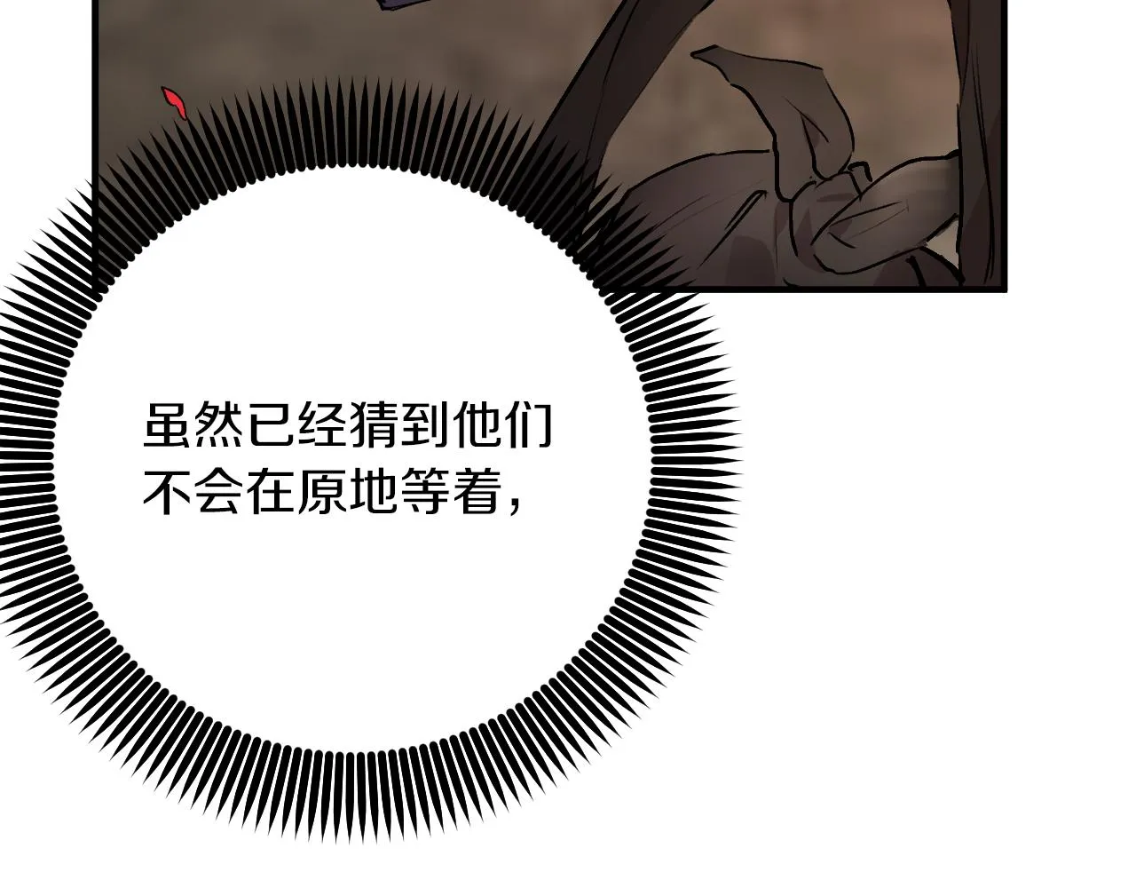 第40话 反目 第171页