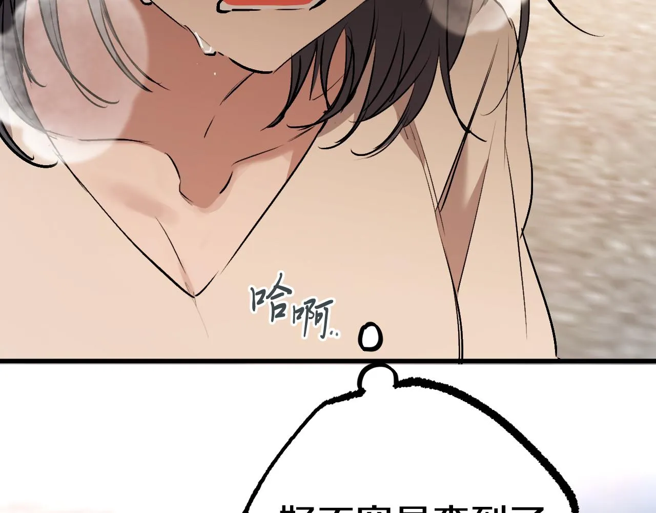 第40话 反目 第196页