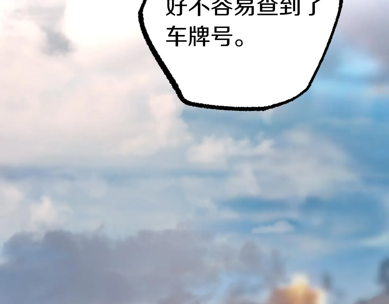 第40话 反目 第197页