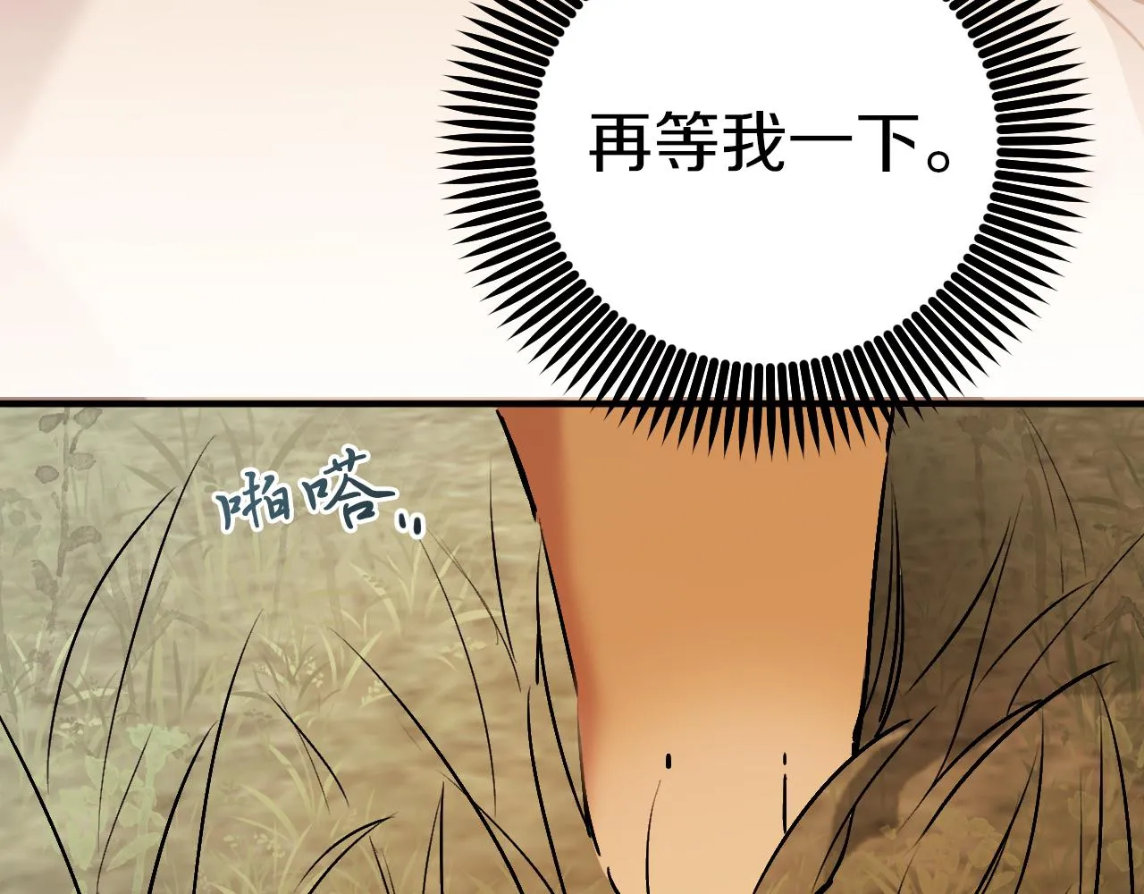 第40话 反目 第202页
