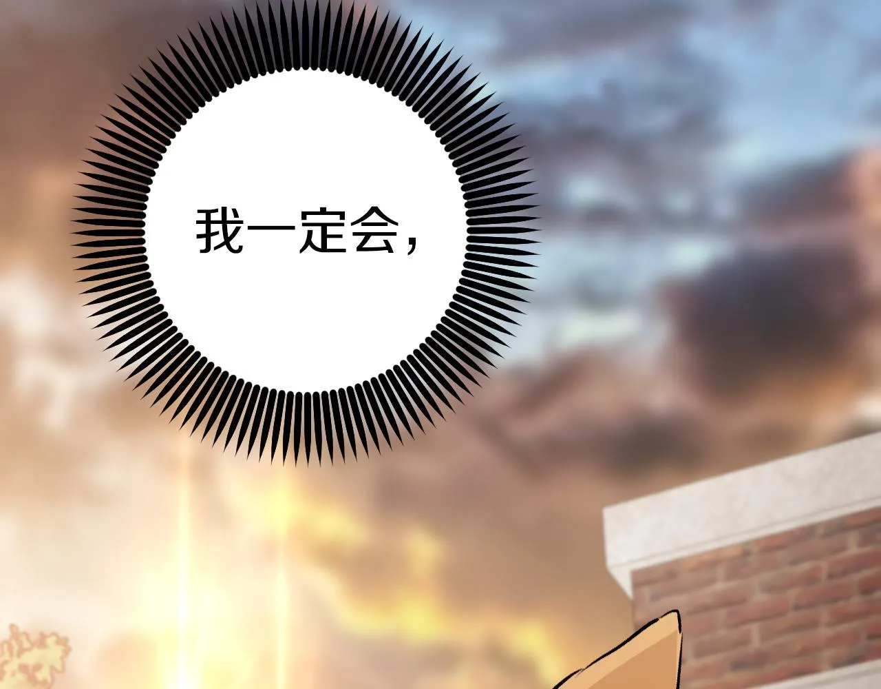 第40话 反目 第204页