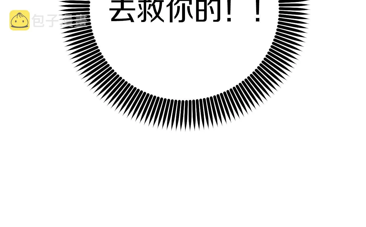 第40话 反目 第208页