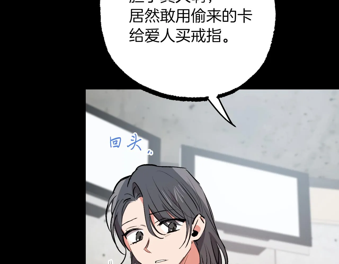 第39话 绑架 第73页