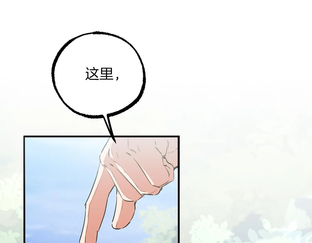 第43话 抵达妙月国！ 第112页