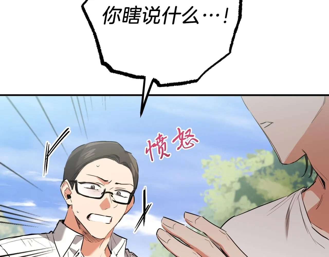 第43话 抵达妙月国！ 第118页