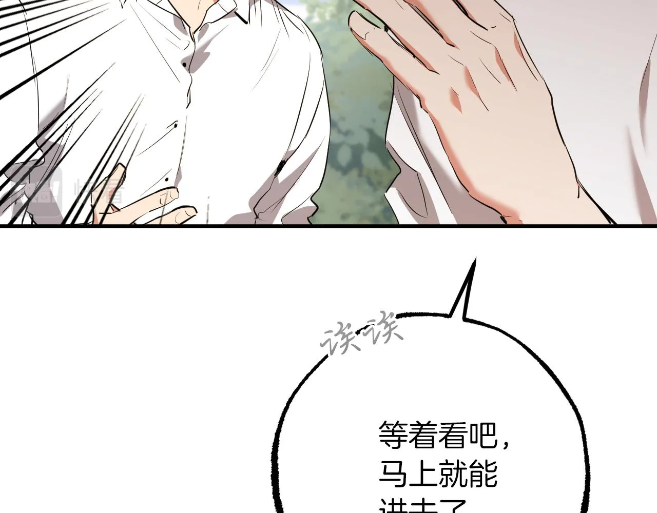 第43话 抵达妙月国！ 第119页