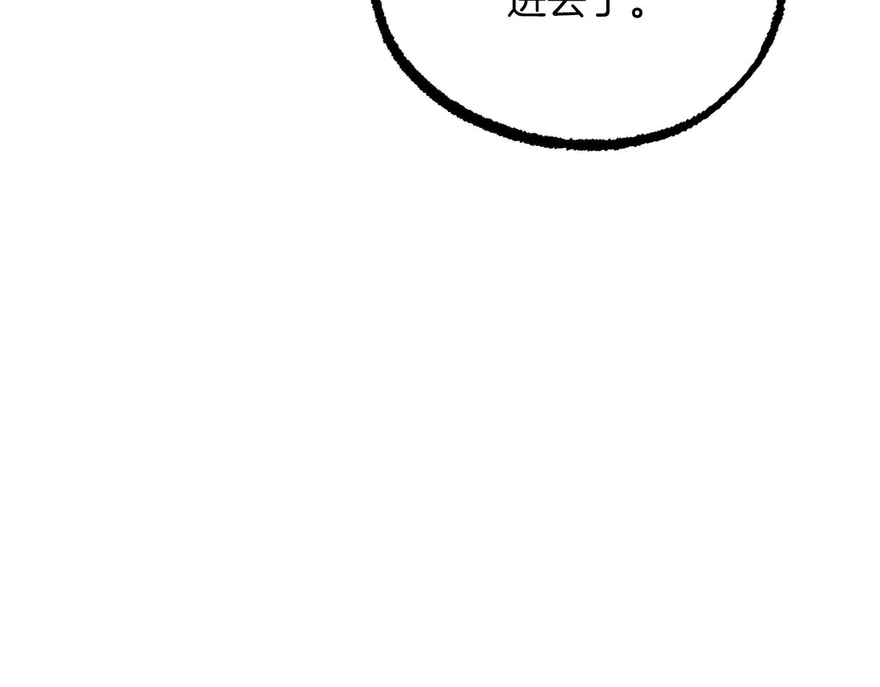 第43话 抵达妙月国！ 第120页