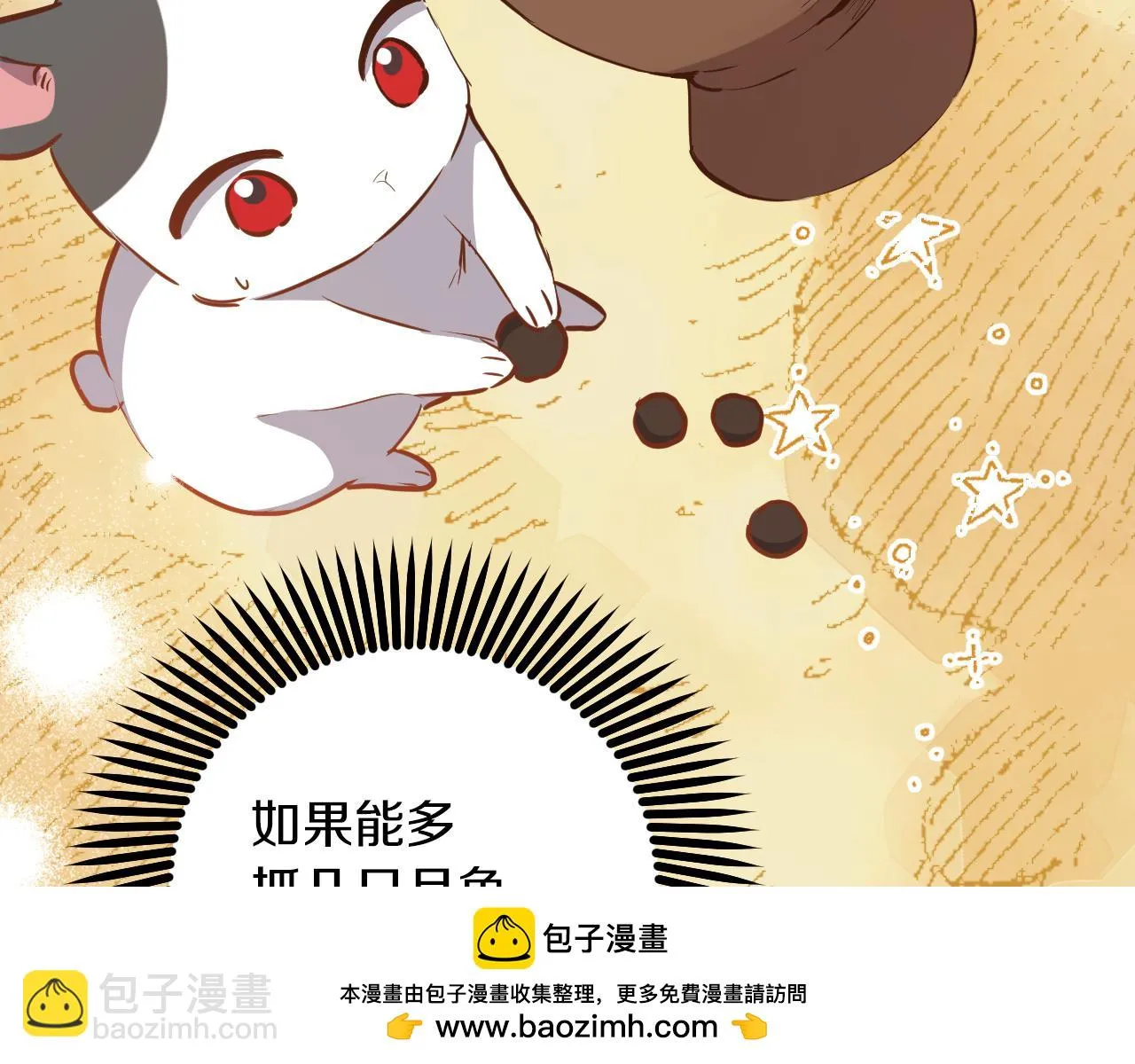 第43话 抵达妙月国！ 第200页