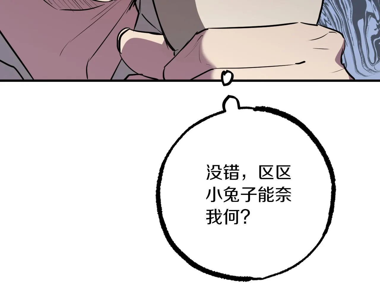 第43话 抵达妙月国！ 第205页