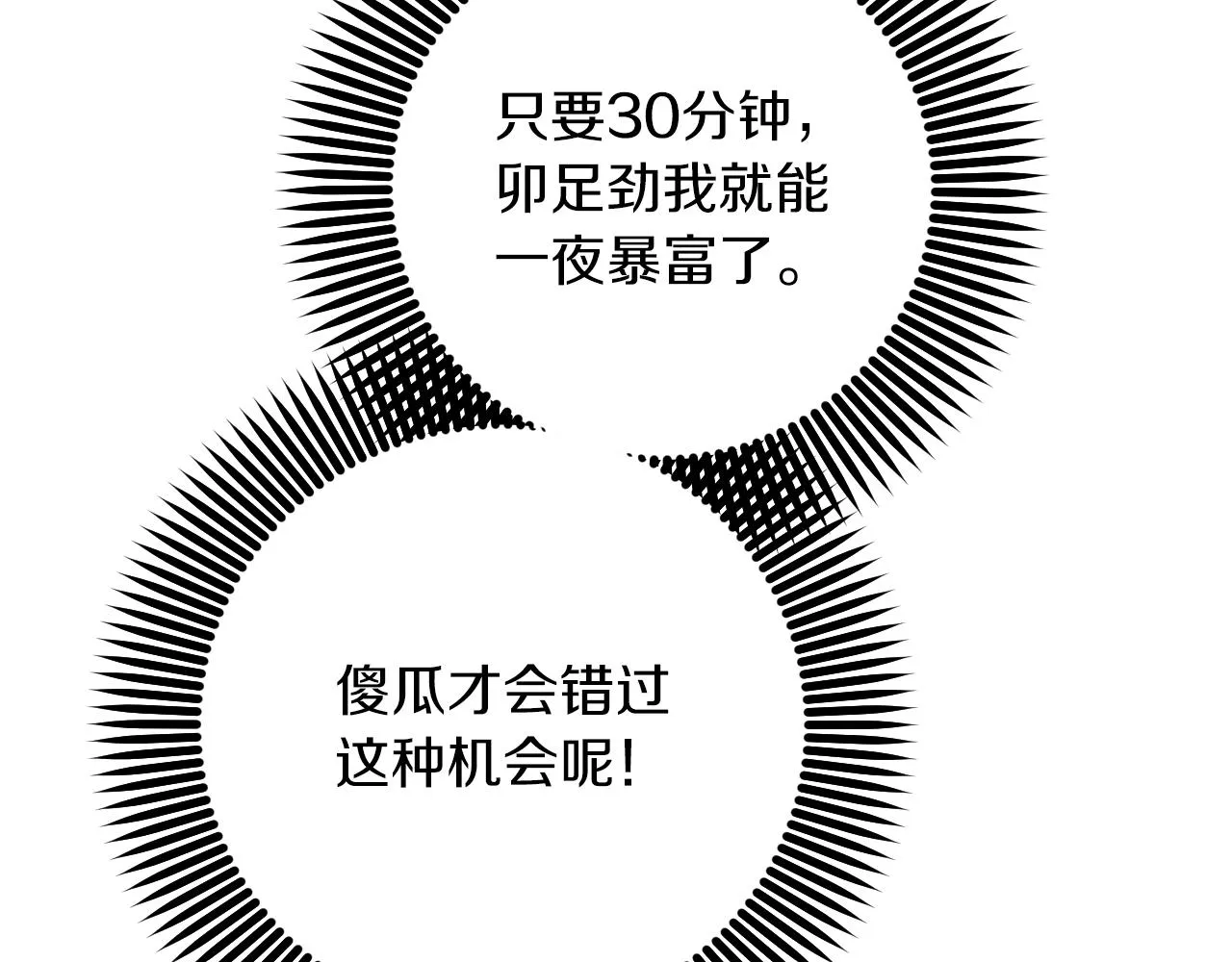 第43话 抵达妙月国！ 第207页