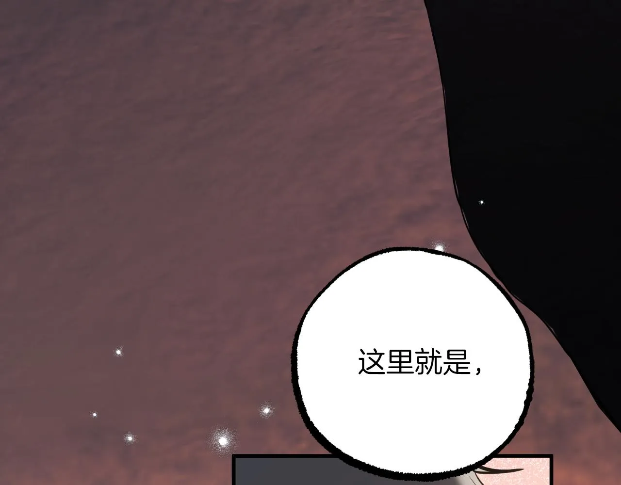 第43话 抵达妙月国！ 第228页