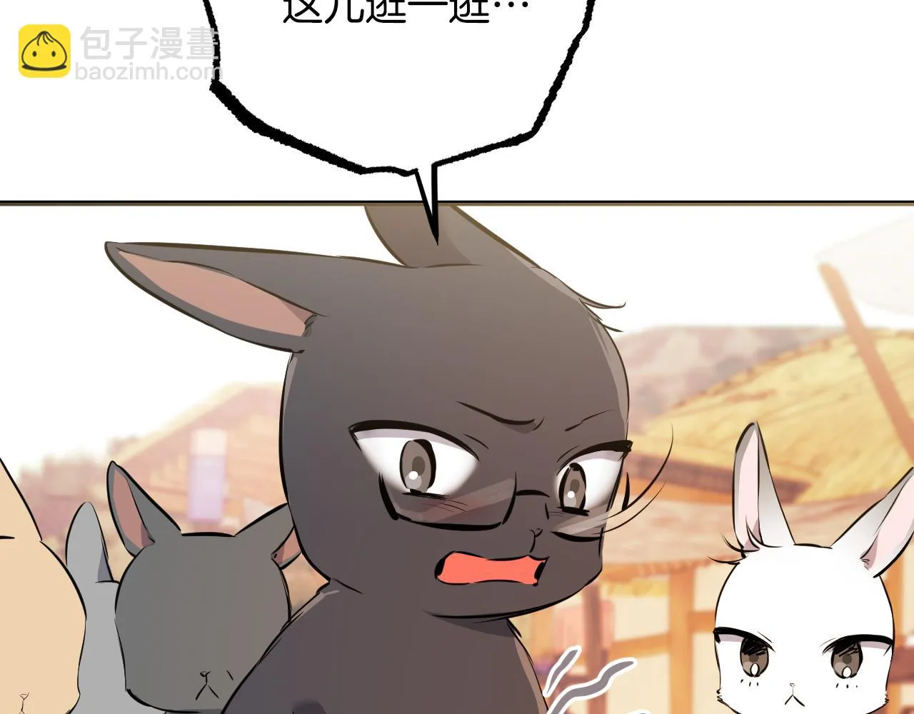 第44话 放弃皇族身份！ 第21页