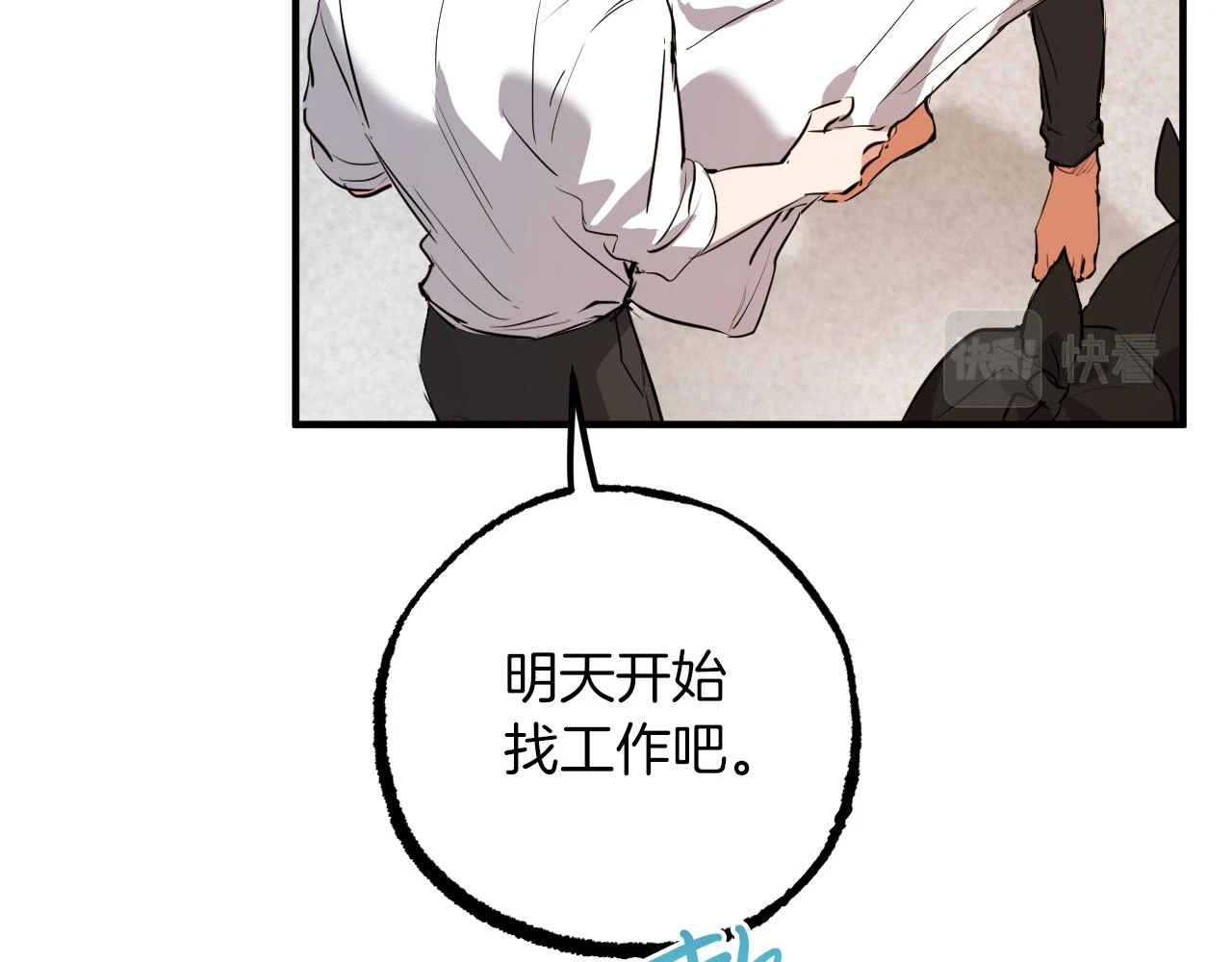 第47话 电灯泡 第120页