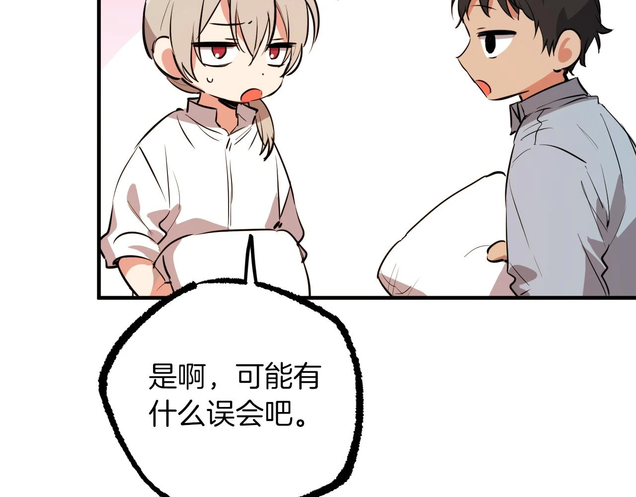 第47话 电灯泡 第131页