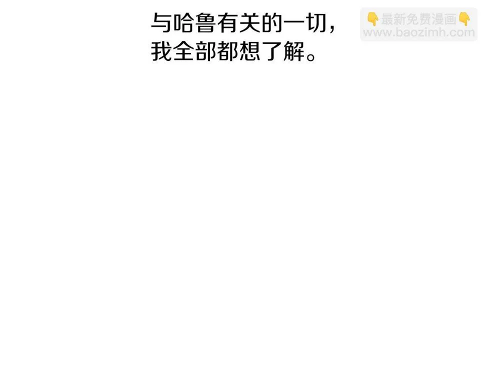 第50话 敞开心扉 第171页