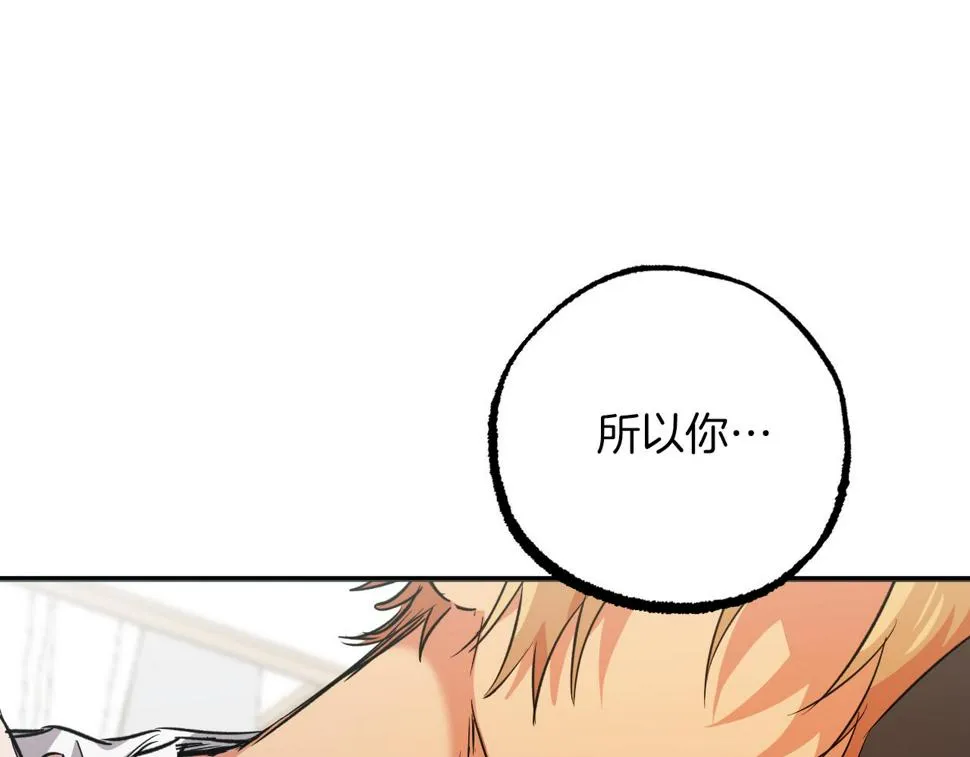 第52话 重逢 第78页