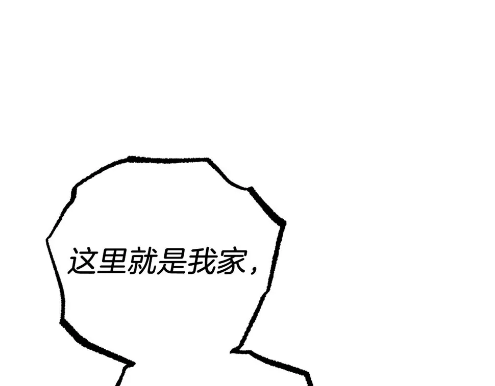 第53话 小白脸？！ 第135页
