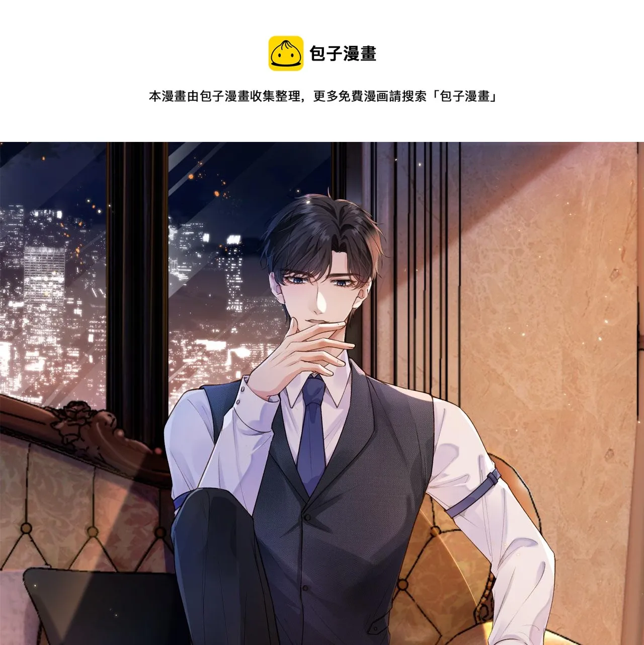 第9话 压迫感 第1页
