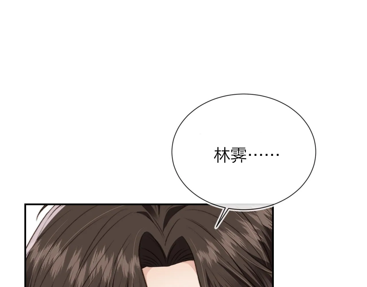 第9话 压迫感 第5页