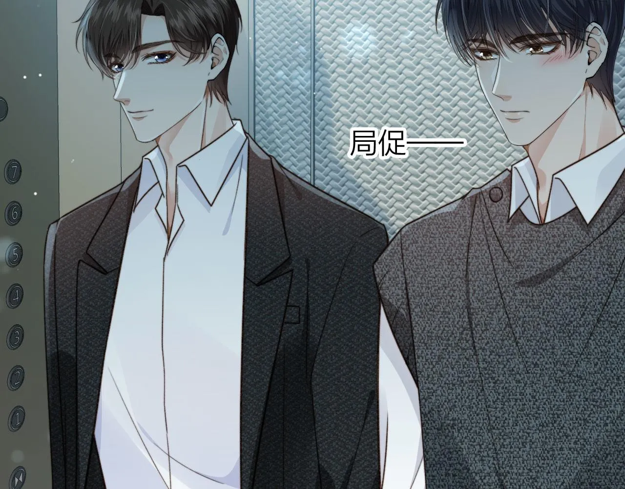 第9话 压迫感 第15页