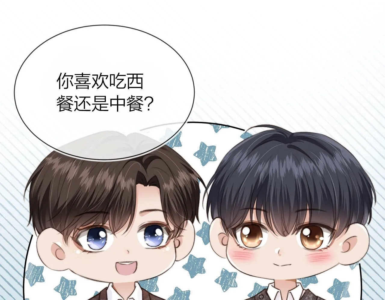 第9话 压迫感 第17页