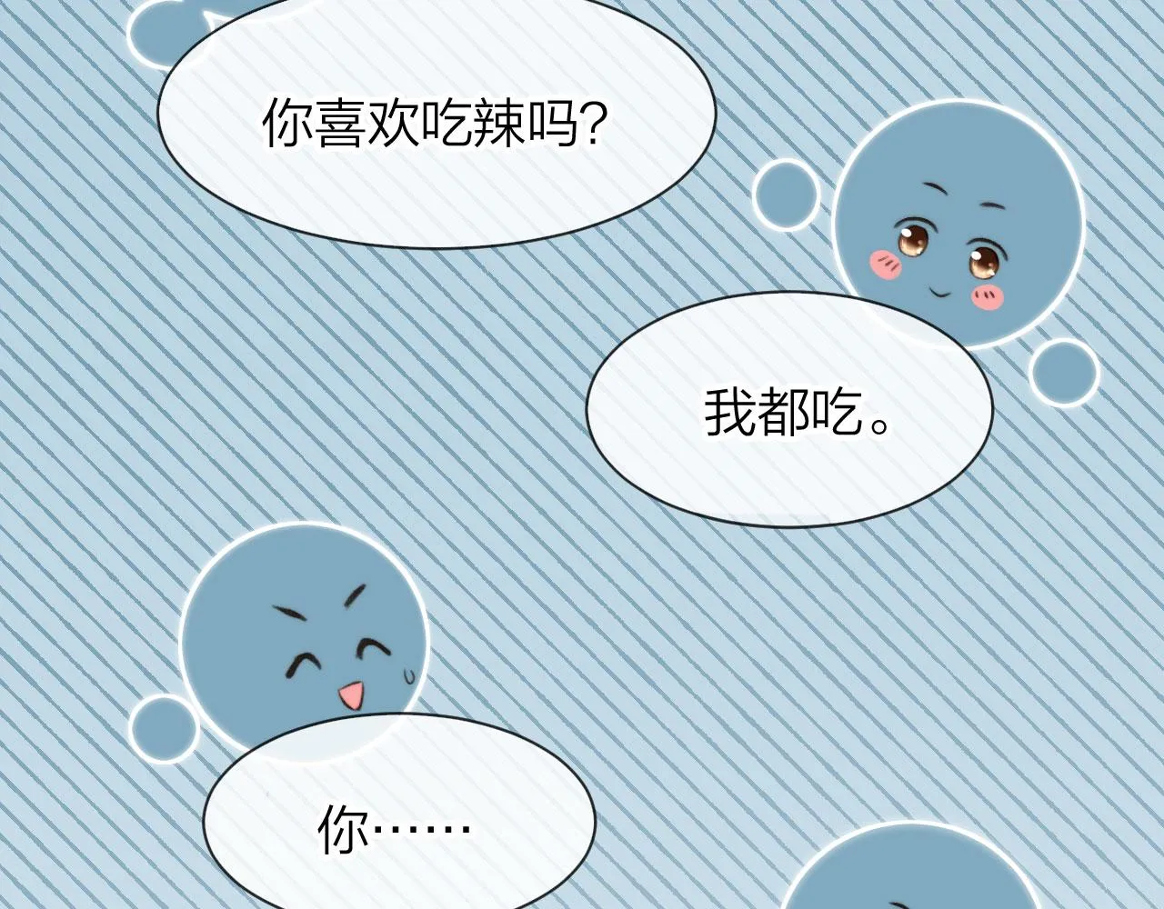 第9话 压迫感 第19页