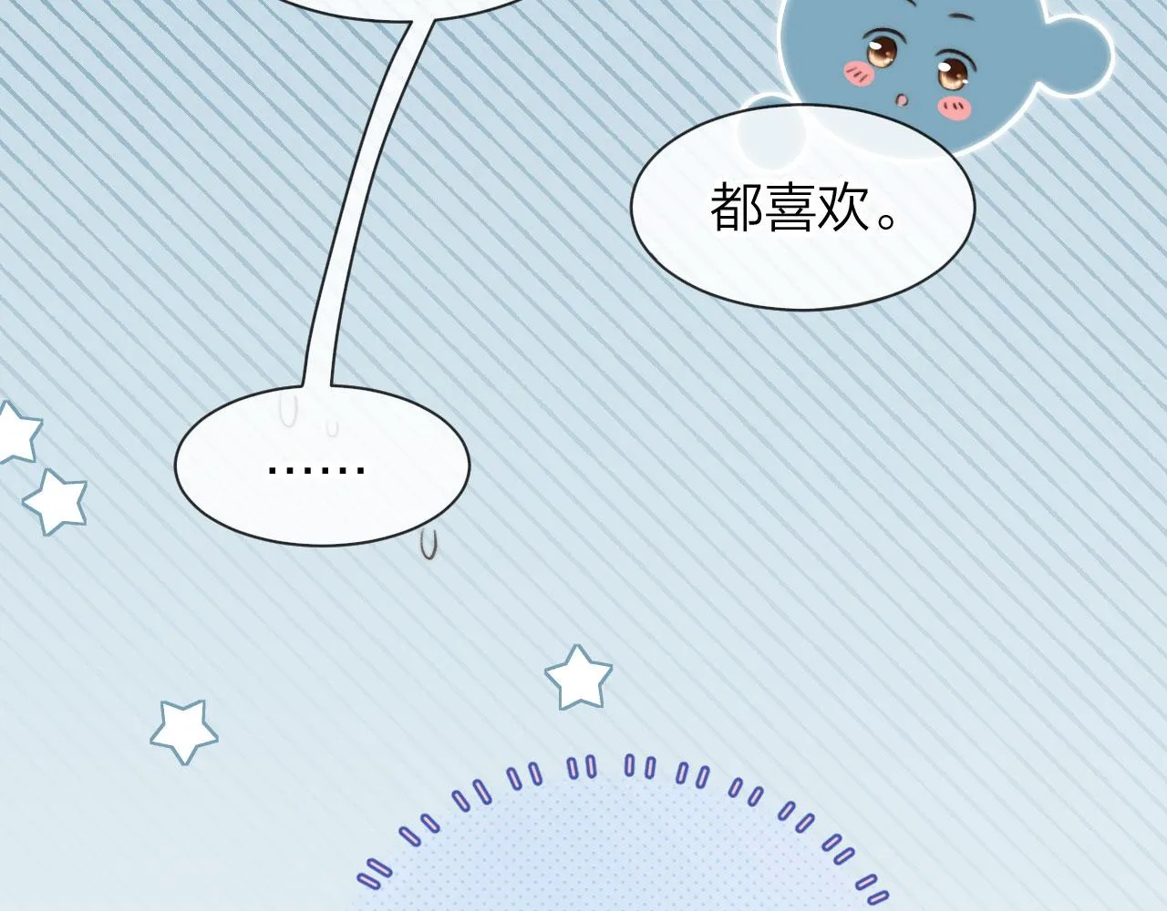 第9话 压迫感 第20页