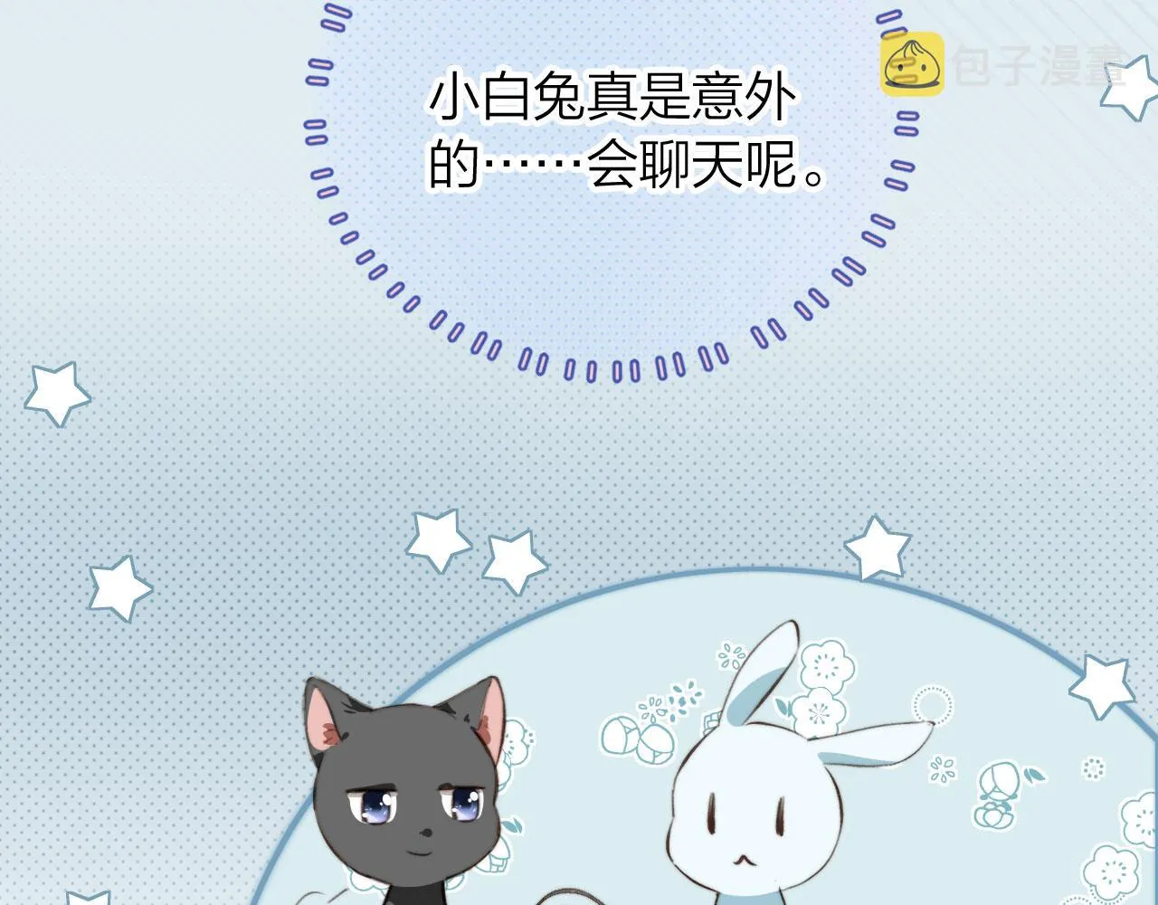 第9话 压迫感 第21页