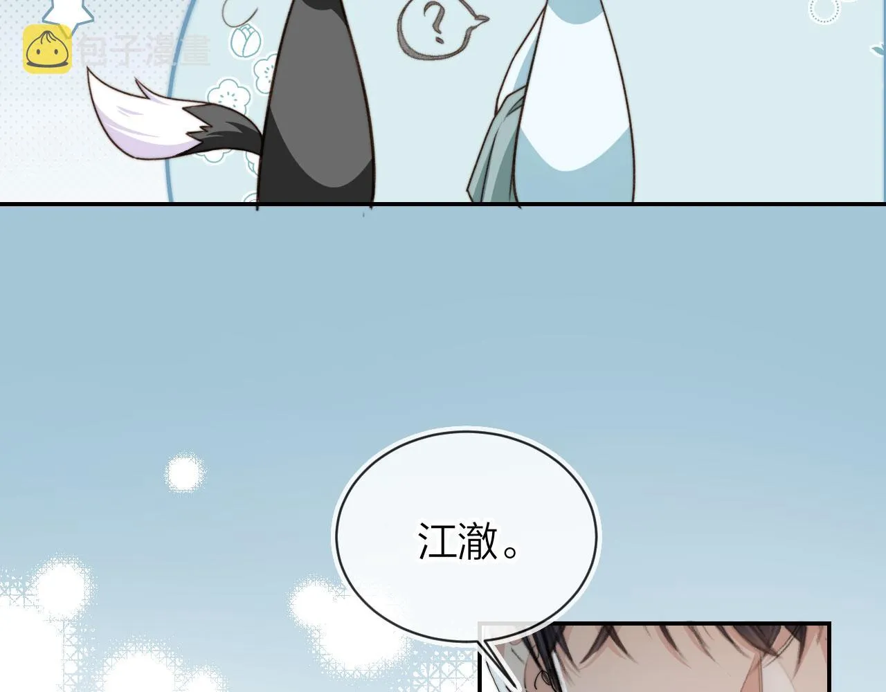 第9话 压迫感 第22页