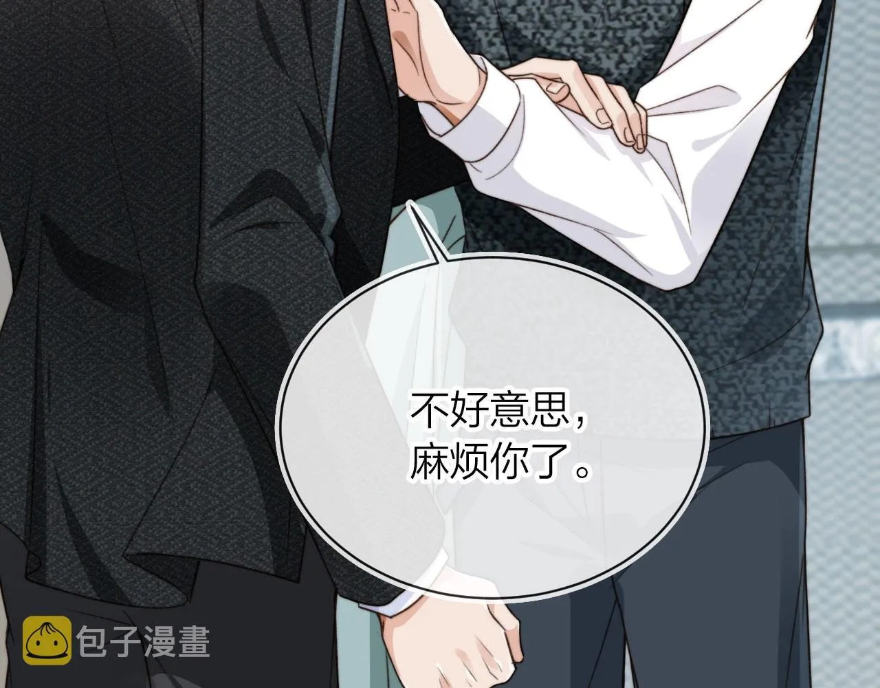 第9话 压迫感 第31页