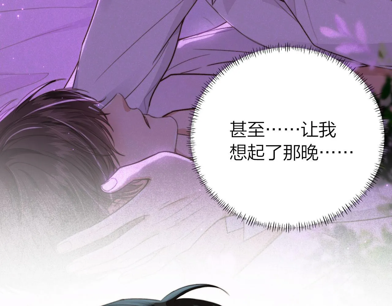 第9话 压迫感 第39页