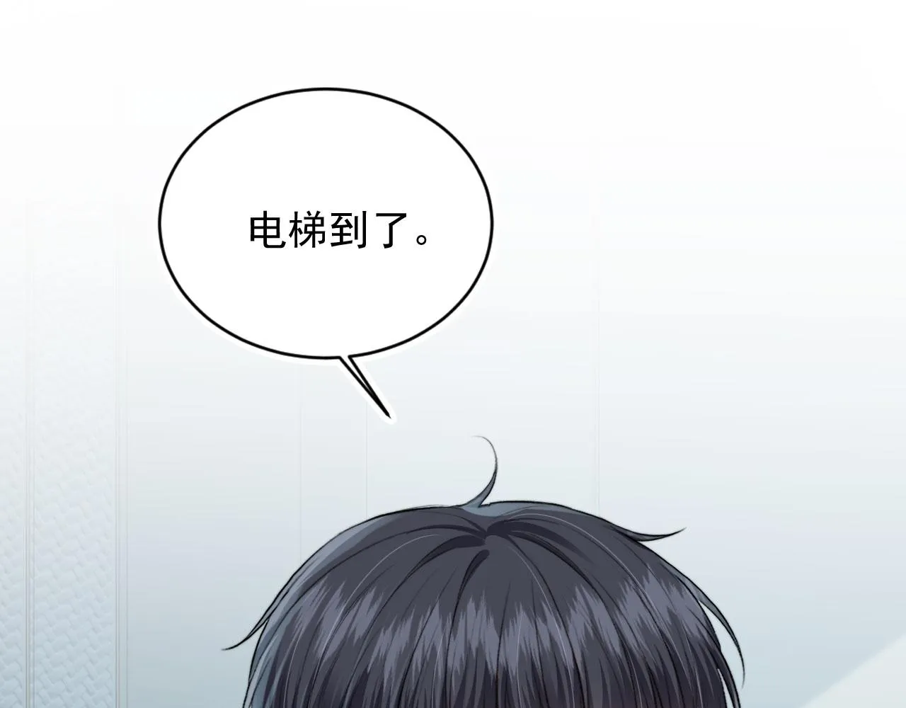 第9话 压迫感 第45页