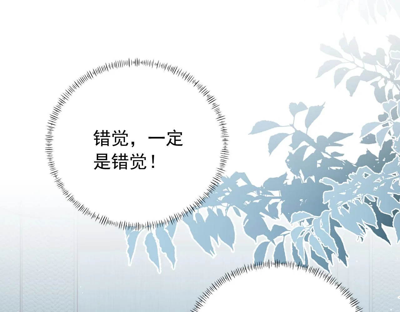 第9话 压迫感 第49页
