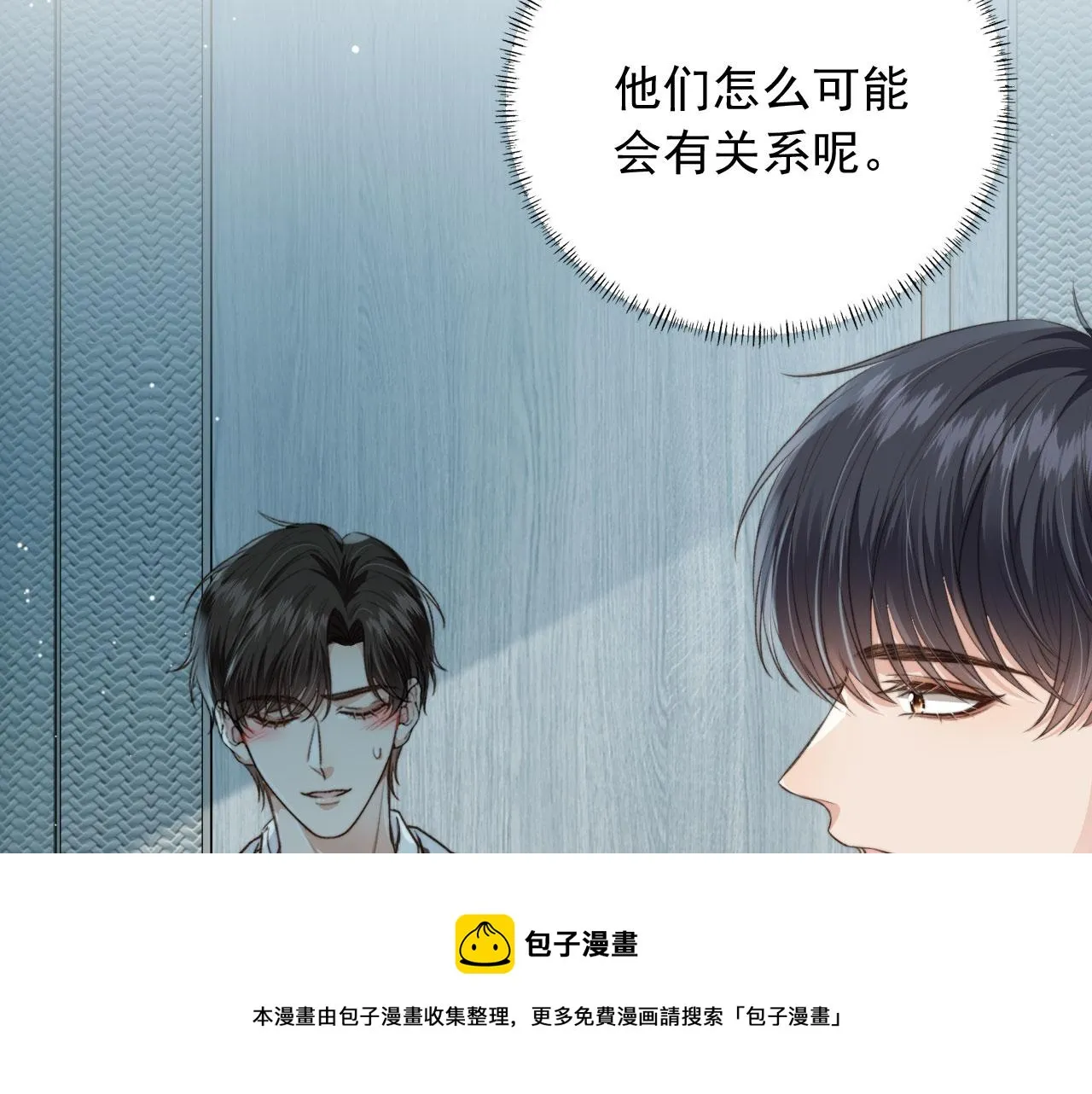 第9话 压迫感 第50页