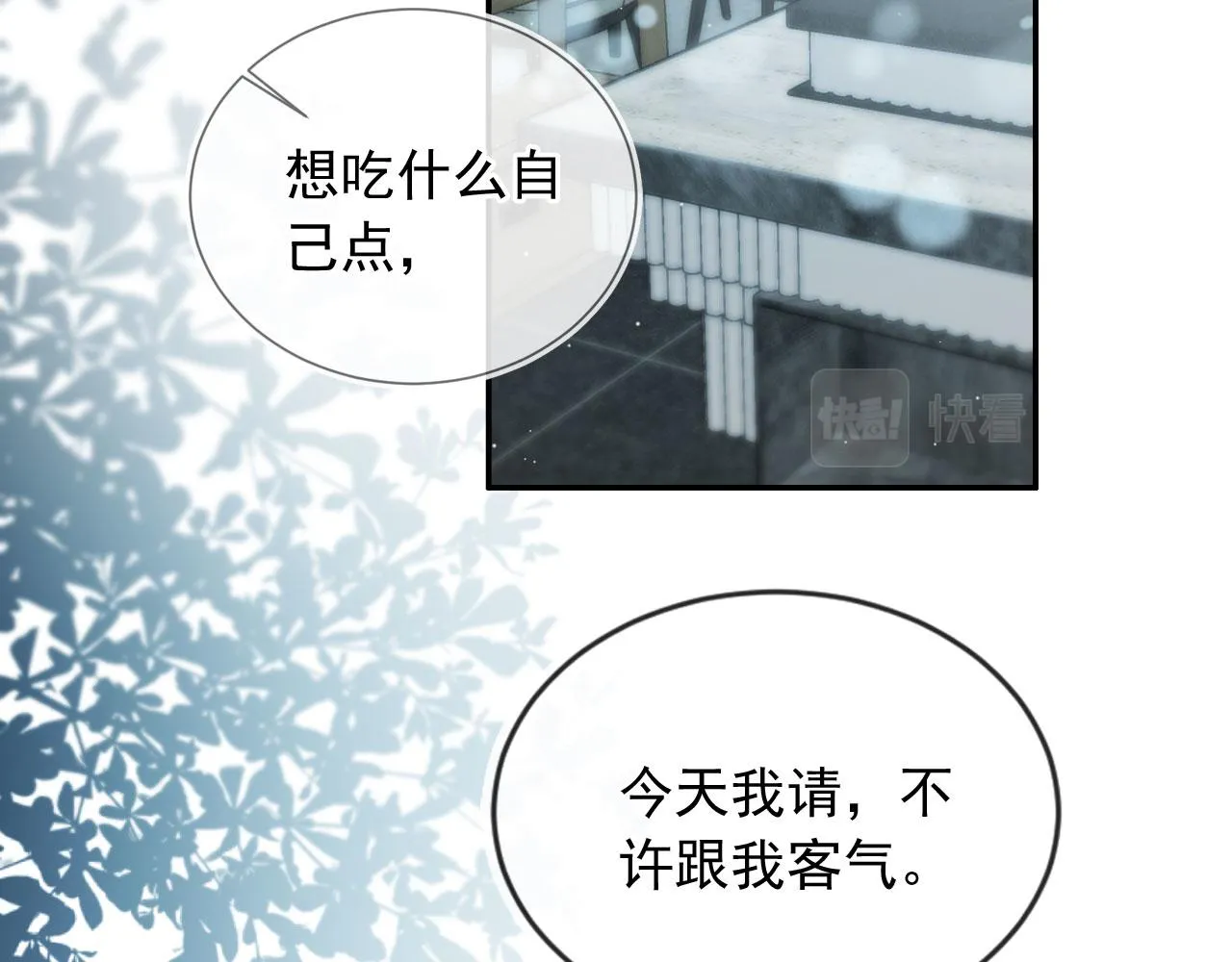 第9话 压迫感 第54页