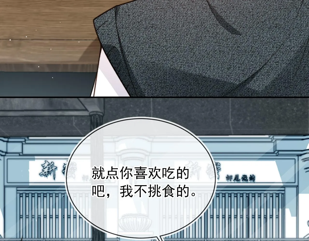 第9话 压迫感 第57页