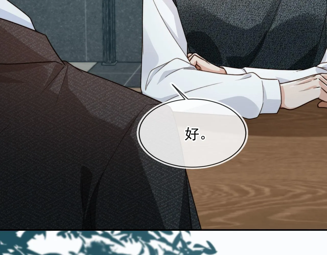 第9话 压迫感 第59页