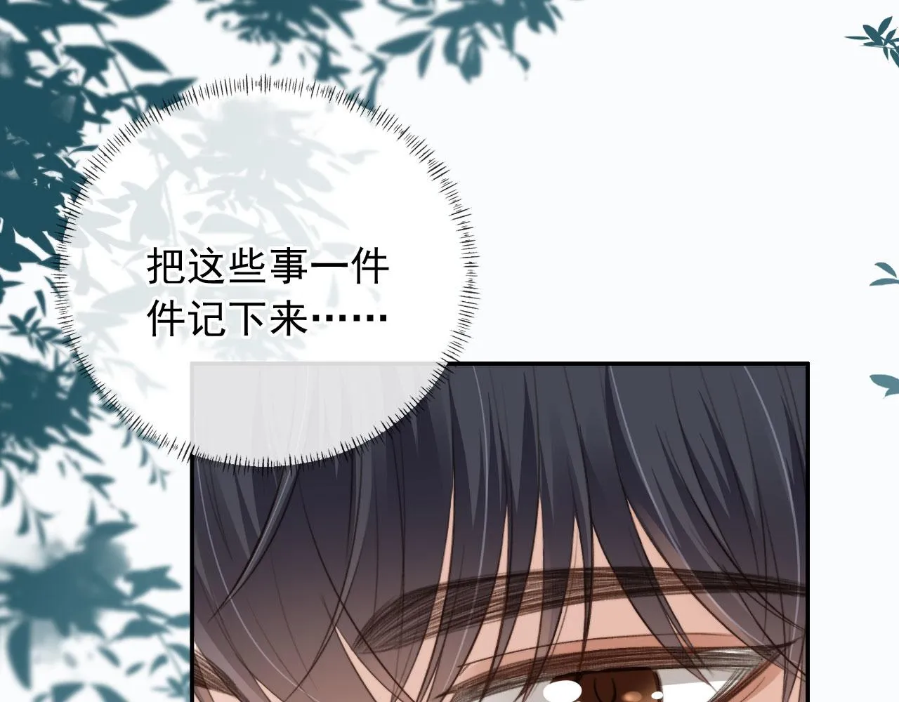 第9话 压迫感 第60页
