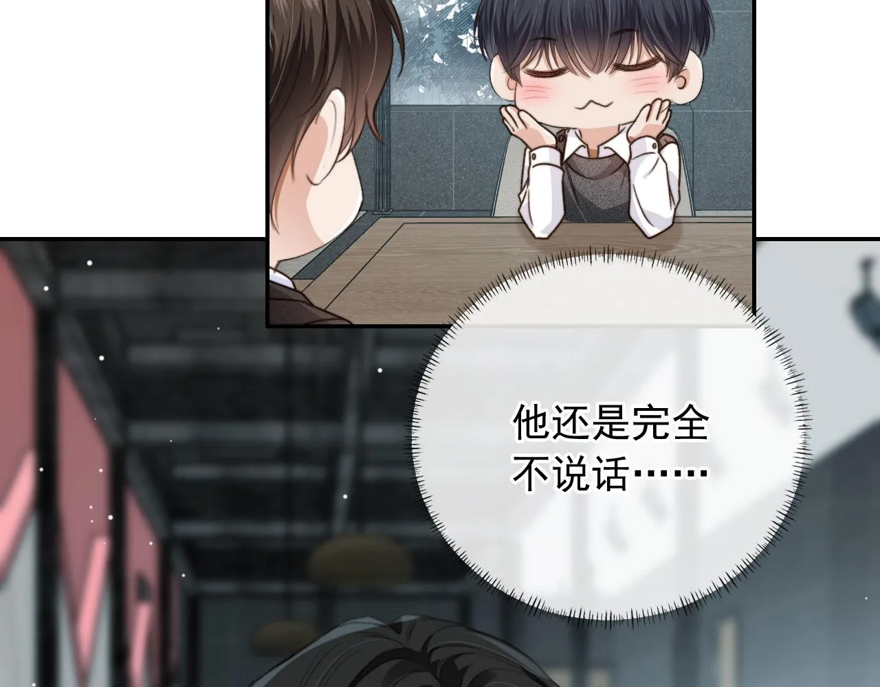 第9话 压迫感 第69页