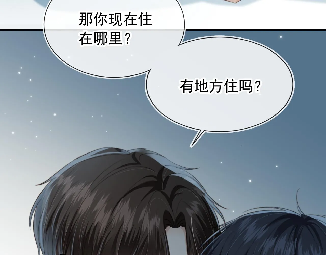 第9话 压迫感 第87页