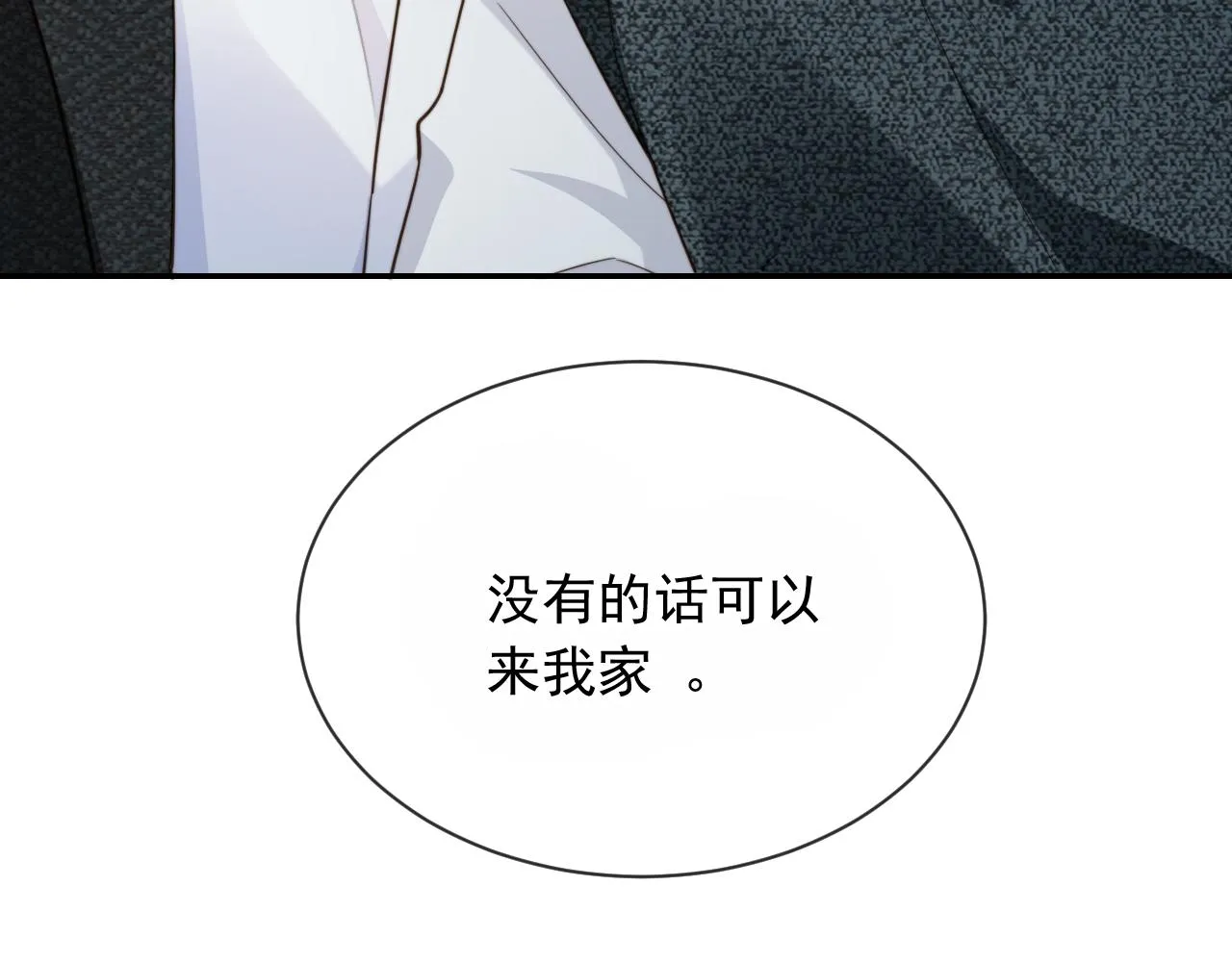 第9话 压迫感 第89页