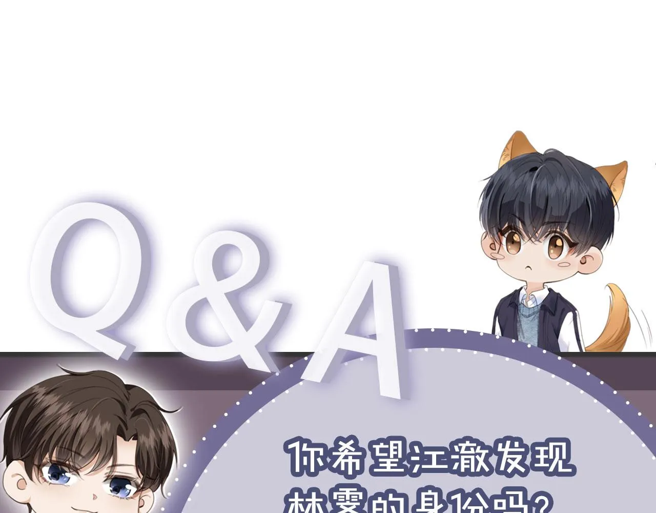 第9话 压迫感 第91页
