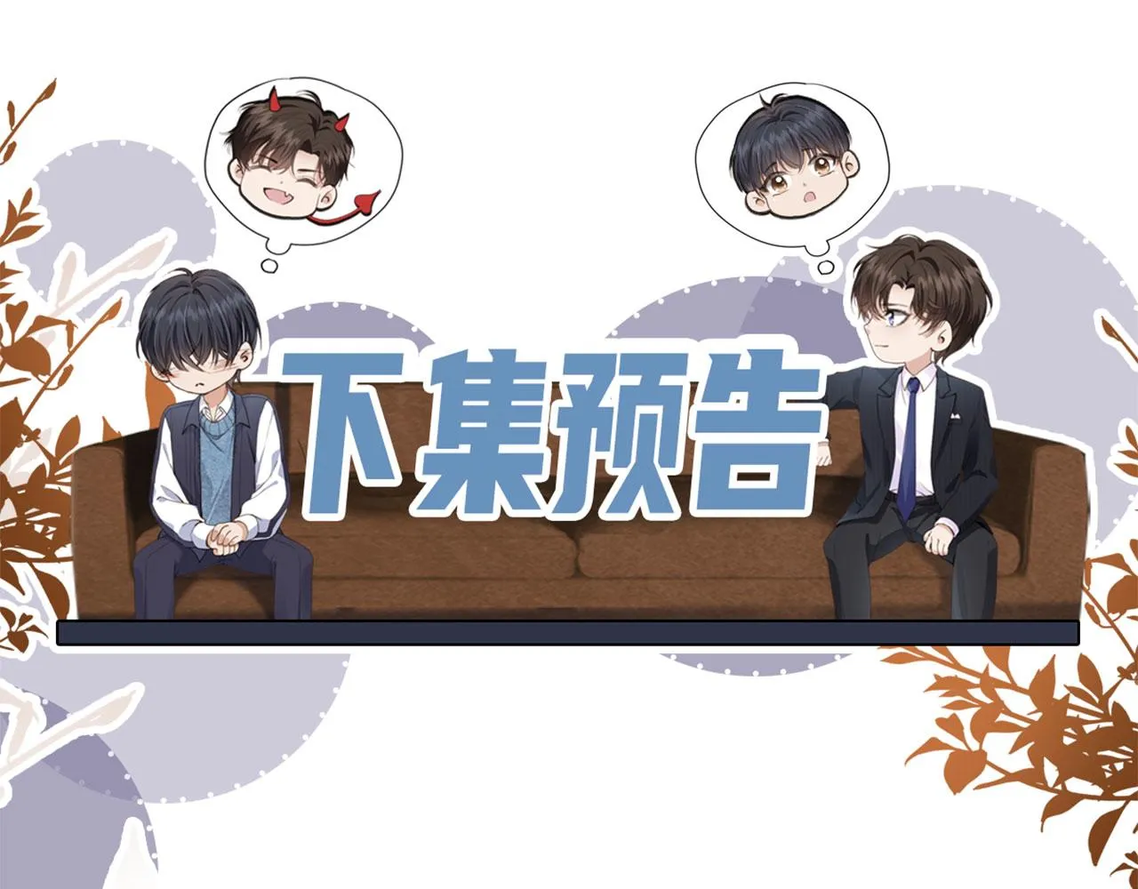 第9话 压迫感 第93页