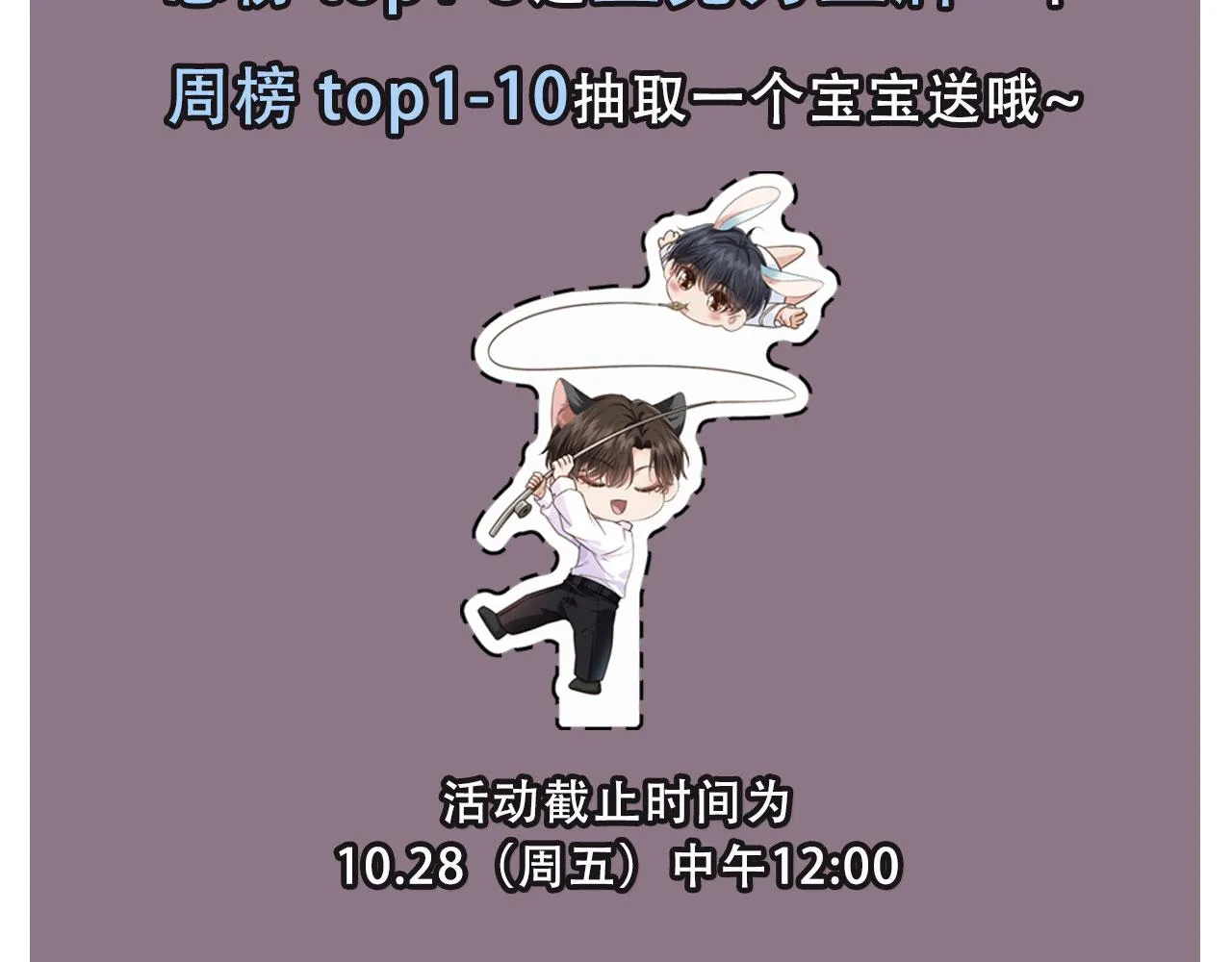 第9话 压迫感 第100页