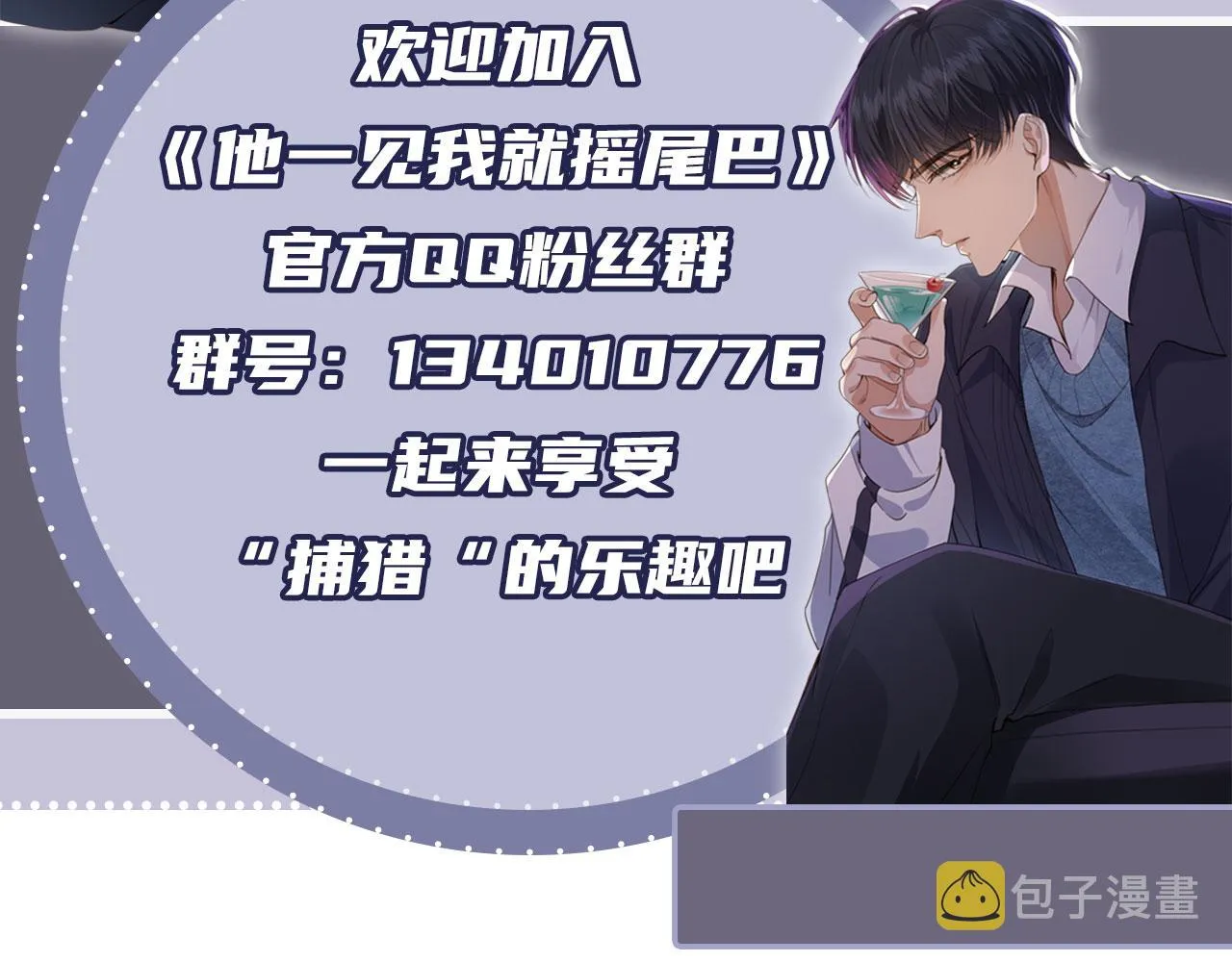 第9话 压迫感 第102页