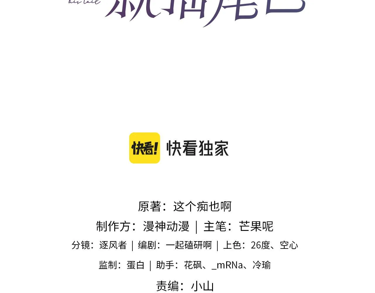 第7话 林东旭的过去 第3页