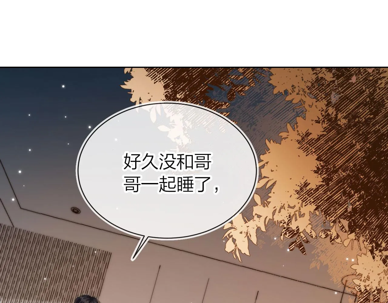 第7话 林东旭的过去 第5页