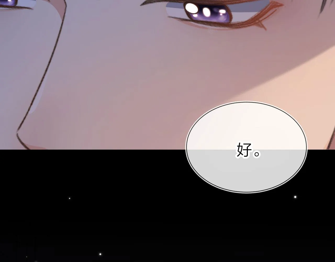 第7话 林东旭的过去 第11页