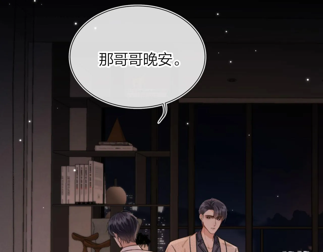 第7话 林东旭的过去 第12页