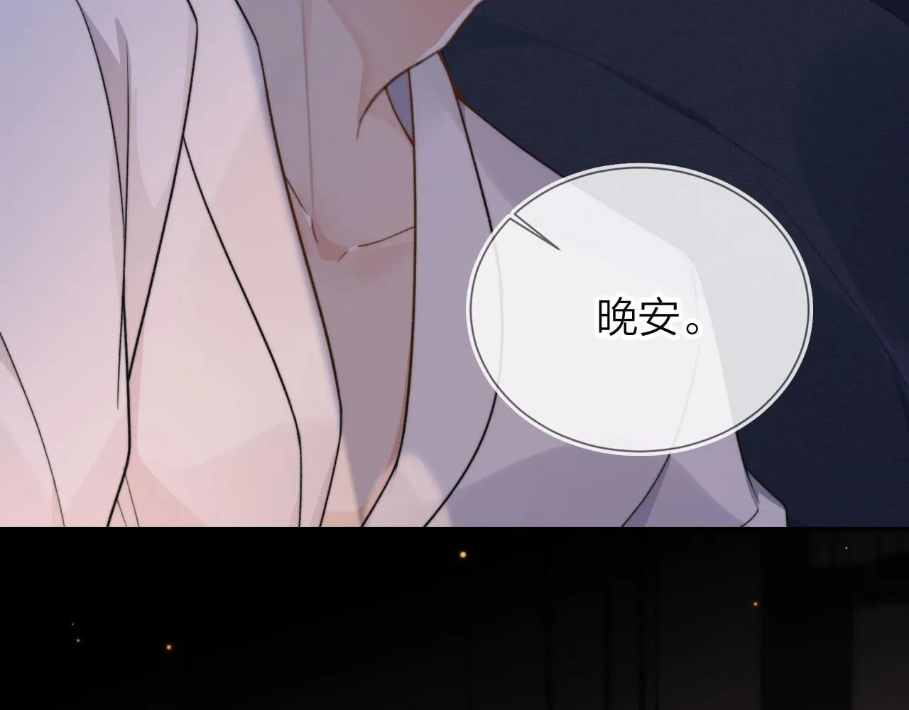 第7话 林东旭的过去 第17页